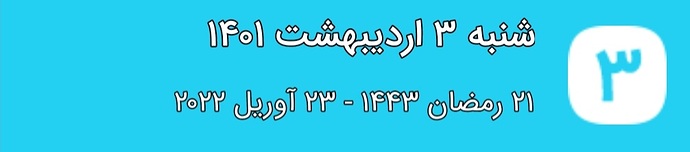 Screenshot_۲۰۲۲۰۴۲۳-۲۳۵۵۴۷
