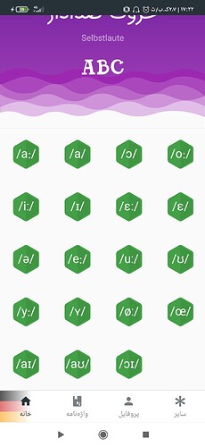 Screenshot_۲۰۲۱-۰۳-۱۹-۱۷-۲۲-۲۱-۳۲۷_com.bamooz.vocab.deutsch