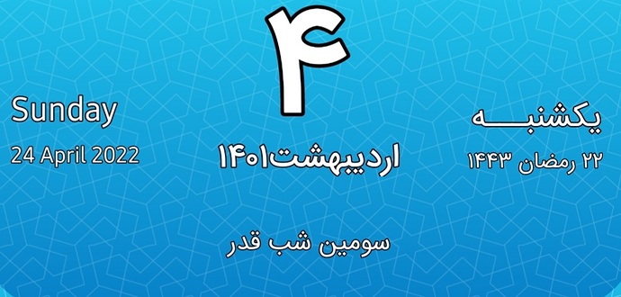 Screenshot_۲۰۲۲۰۴۲۵-۰۲۰۰۵۷