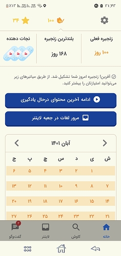 Screenshot_۲۰۲۲۱۱۲۱-۲۱۴۳۵۸