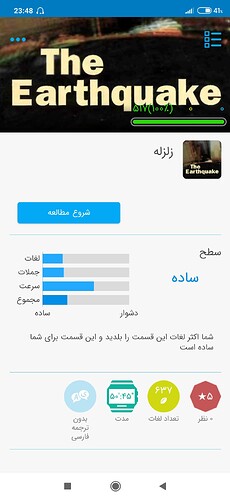 Screenshot_2020-12-23-23-48-49-835_com.zabanshenas