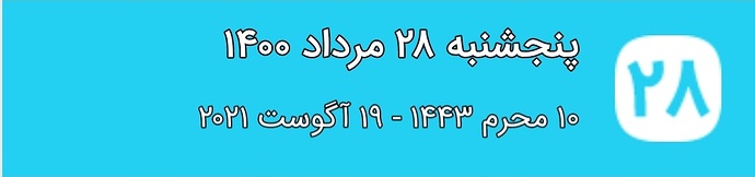 Screenshot_۲۰۲۱۰۸۱۹-۱۵۰۸۲۷