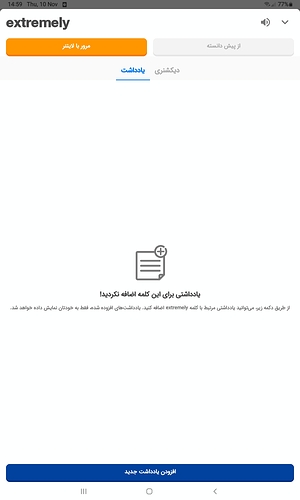 Screenshot_20221110-145932