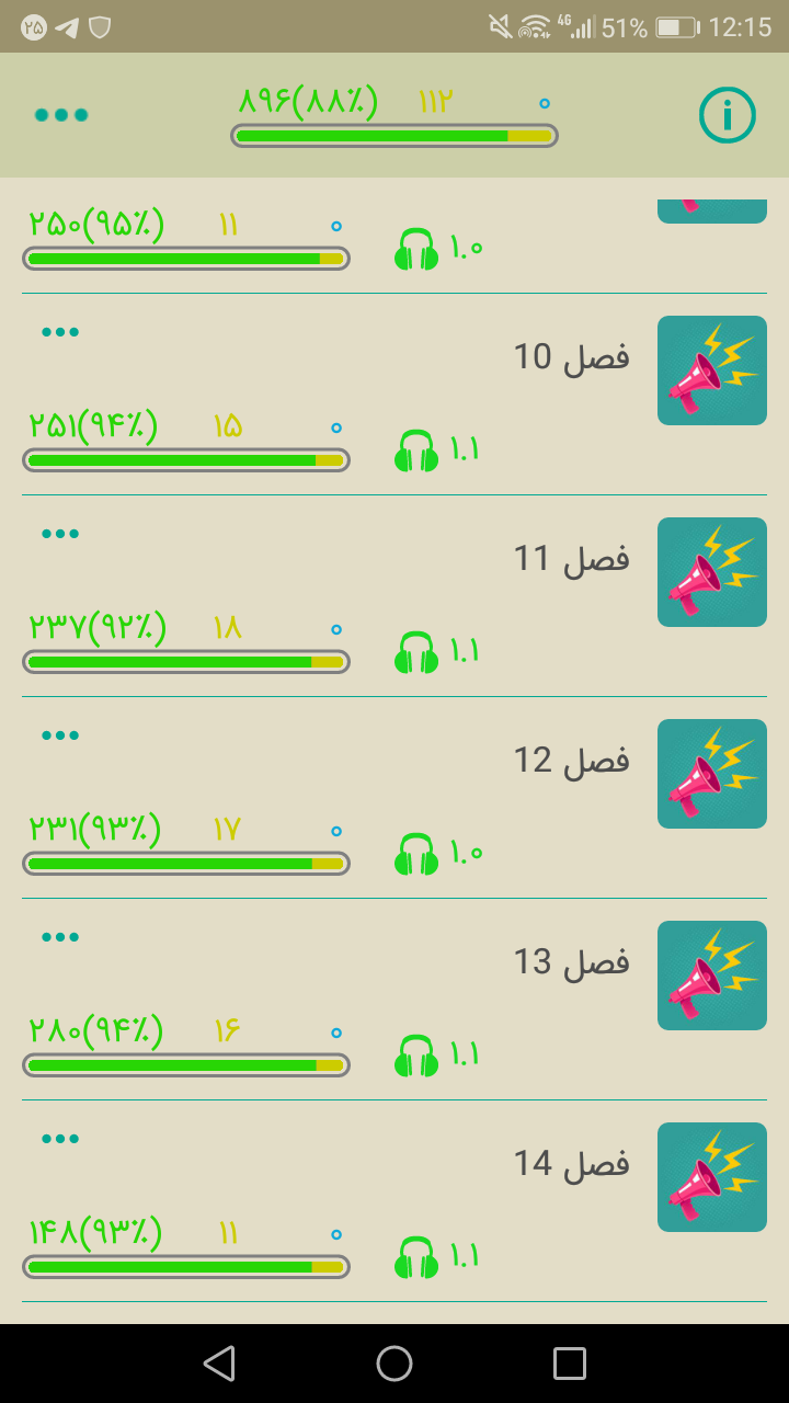 Screenshot_20190716-121558