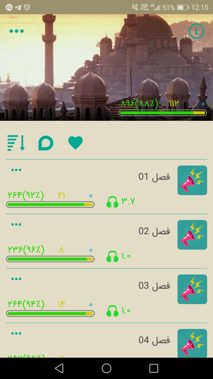 Screenshot_20190716-121541