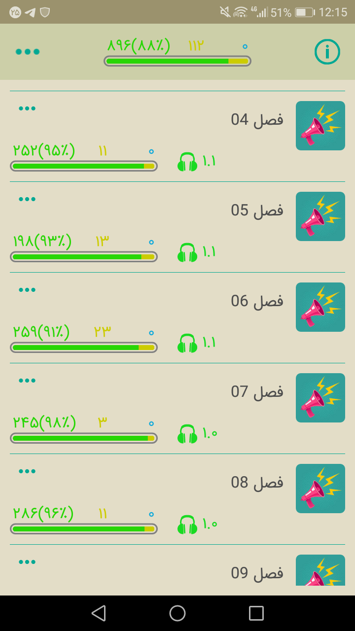 Screenshot_20190716-121550
