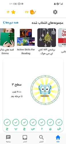 Screenshot_20220218_084023_com.zabanshenas