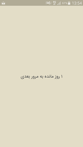 Screenshot_2020-08-11-13-54-38