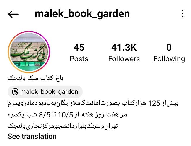 Screenshot_20231222_141302_Instagram