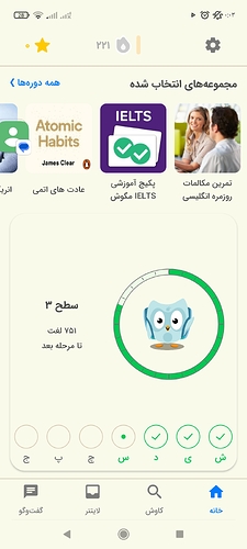 Screenshot_۲۰۲۳-۰۵-۰۹-۰۰-۰۳-۰۹-۲۴۰_com.zabanshenas