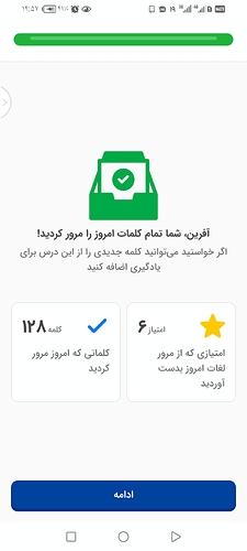 Screenshot_20240508_145748_com.zabanshenas