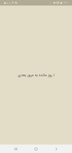 Screenshot_۲۰۲۱۰۳۲۲-۲۲۰۲۵۹