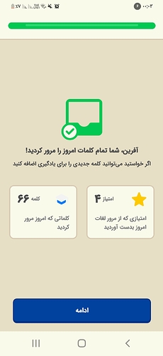 Screenshot_۲۰۲۲۰۶۱۰-۰۰۰۳۰۱