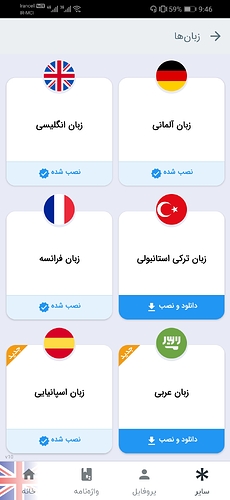 Screenshot_20201015_214632_com.bamooz.vocab.deutsch