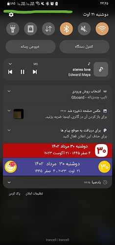 Screenshot_۲۰۲۳۰۸۲۱-۲۳۲۵۵۳_Chrome