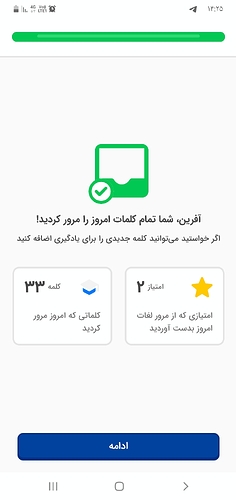 Screenshot_۲۰۲۲۰۶۱۱-۱۴۲۵۲۹