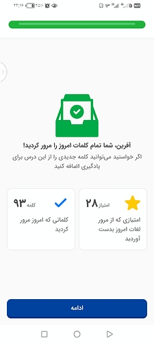 Screenshot_20240502_231615_com.zabanshenas