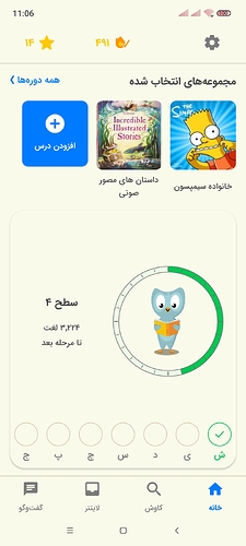 Screenshot_2024-10-12-11-06-18-960_com.zabanshenas