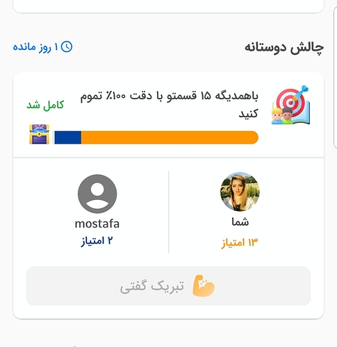 Screenshot_20240209-160743_Zaban Amooz