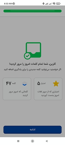 Screenshot_2022-03-10-08-32-20-221_com.zabanshenas