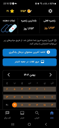 Screenshot_20240208_221017