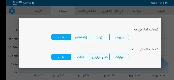 Screenshot_20200917_004333_com.zabanshenas