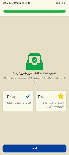 Screenshot_2024-04-09-10-02-45-313_com.zabanshenas