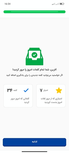 Screenshot_2023-03-26-16-54-12-393_com.zabanshenas