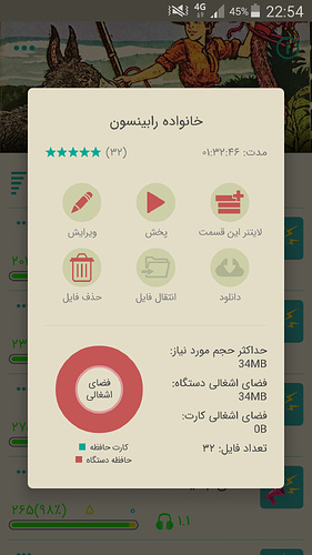 Screenshot_2020-08-02-22-54-27
