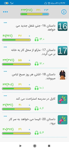 Screenshot_۲۰۲۰-۱۰-۰۵-۲۳-۴۷-۲۰-۰۷۰_com.zabanshenas
