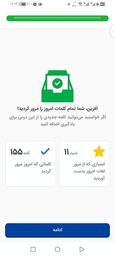 Screenshot_20240505_172351_com.zabanshenas