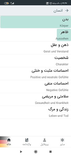 Screenshot_۲۰۲۰-۱۱-۰۷-۲۳-۴۷-۳۲-۰۵۹_com.bamooz.vocab.deutsch