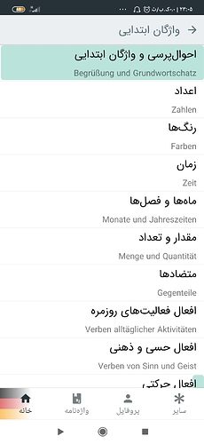Screenshot_۲۰۲۰-۱۰-۰۳-۲۳-۰۵-۳۰-۶۴۲_com.bamooz.vocab.deutsch
