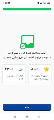 Screenshot_2022-03-24-08-10-30-358_com.zabanshenas