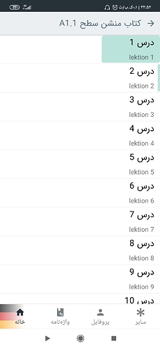 Screenshot_۲۰۲۰-۱۰-۰۲-۲۲-۵۲-۱۸-۸۰۵_com.bamooz.vocab.deutsch