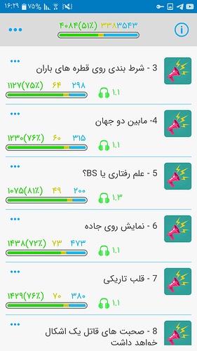Screenshot_۲۰۲۰۰۴۲۱-۱۶۲۹۱۶