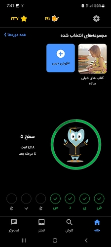 Screenshot_20240723_194152