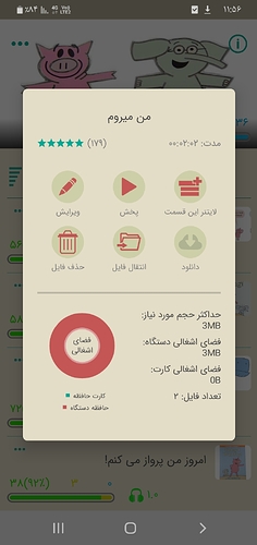 Screenshot_۲۰۲۱۰۸۱۸-۱۱۵۶۵۷