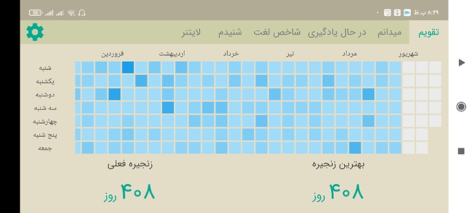 Screenshot_۲۰۲۱-۰۹-۰۳-۲۰-۴۹-۵۴-۴۱۶_com.zabanshenas