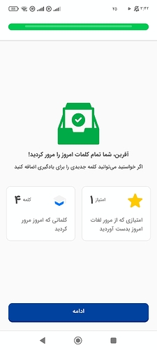 Screenshot_۲۰۲۲-۰۷-۱۶-۰۳-۴۲-۳۸-۷۳۳_com.zabanshenas