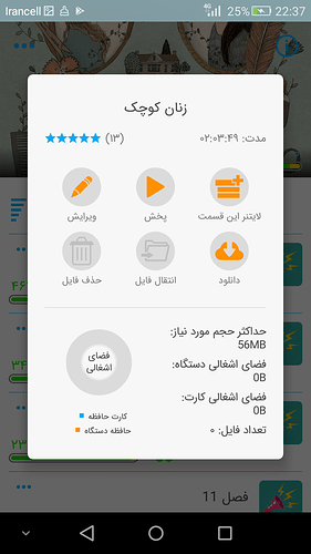 Screenshot_2020-08-06-22-37-38