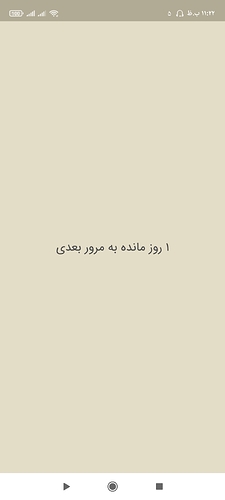 Screenshot_۲۰۲۱-۰۸-۲۷-۲۳-۲۲-۱۳-۲۰۲_com.zabanshenas