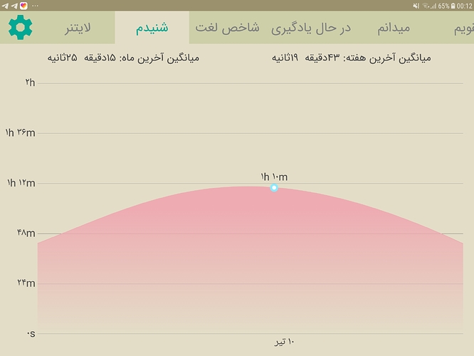 Screenshot_20190702-001208