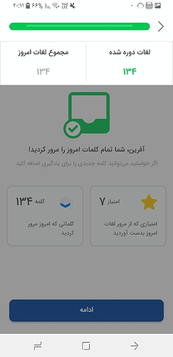 Screenshot_۲۰۲۱۱۰۰۸-۲۰۱۱۳۵_زبانشناس