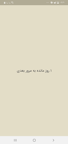 Screenshot_۲۰۲۱۰۳۱۵-۰۹۳۱۳۰