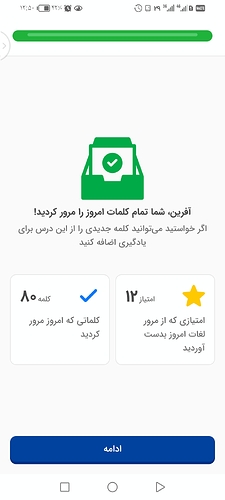 Screenshot_20240518_125028_com.zabanshenas