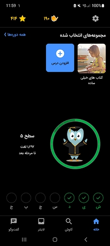 Screenshot_20240722_235916