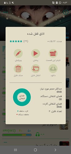 Screenshot_۲۰۲۰۱۱۰۴-۰۸۵۳۲۴