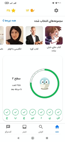 Screenshot_۲۰۲۳-۰۱-۰۶-۲۲-۰۱-۲۷-۲۵۴_com.zabanshenas