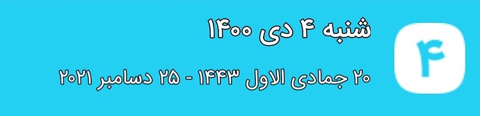 Screenshot_۲۰۲۱۱۲۲۵-۲۲۲۹۴۲_One UI Home